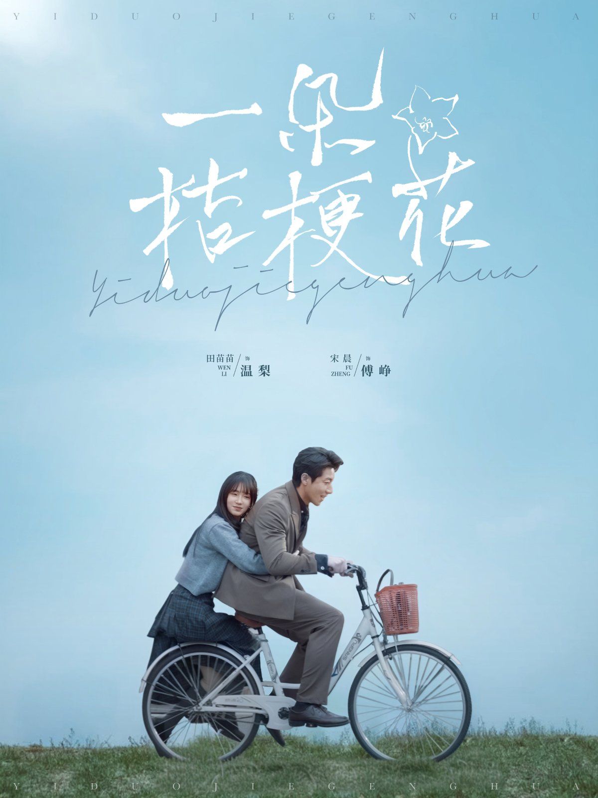 一朵桔?；?全集)