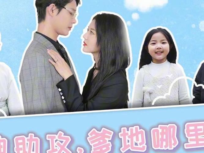 萌寶神助攻，爹地哪里逃(全集)