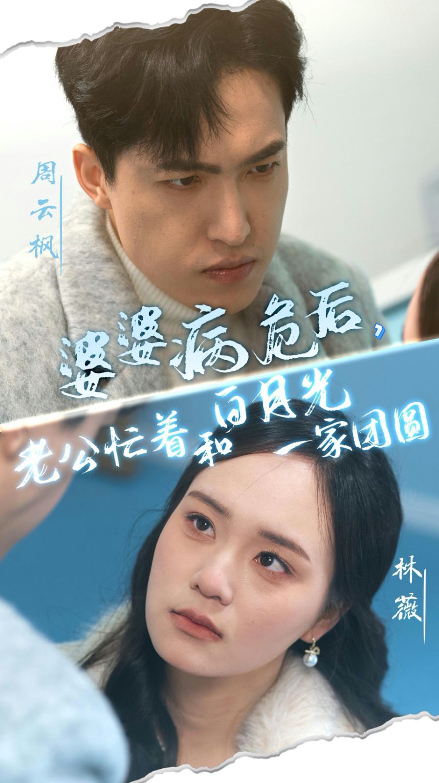 婆婆病危后，老公忙著和白月光一家團(tuán)圓(全集)