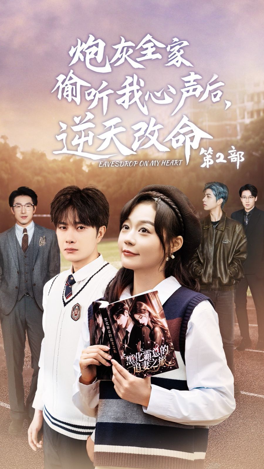 炮灰全家偷聽我心聲后，逆天改命(全集)