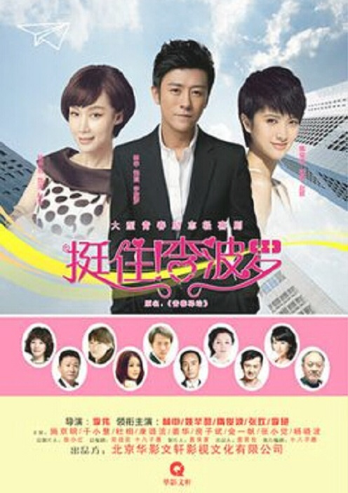 挺?。±畈_(全集)