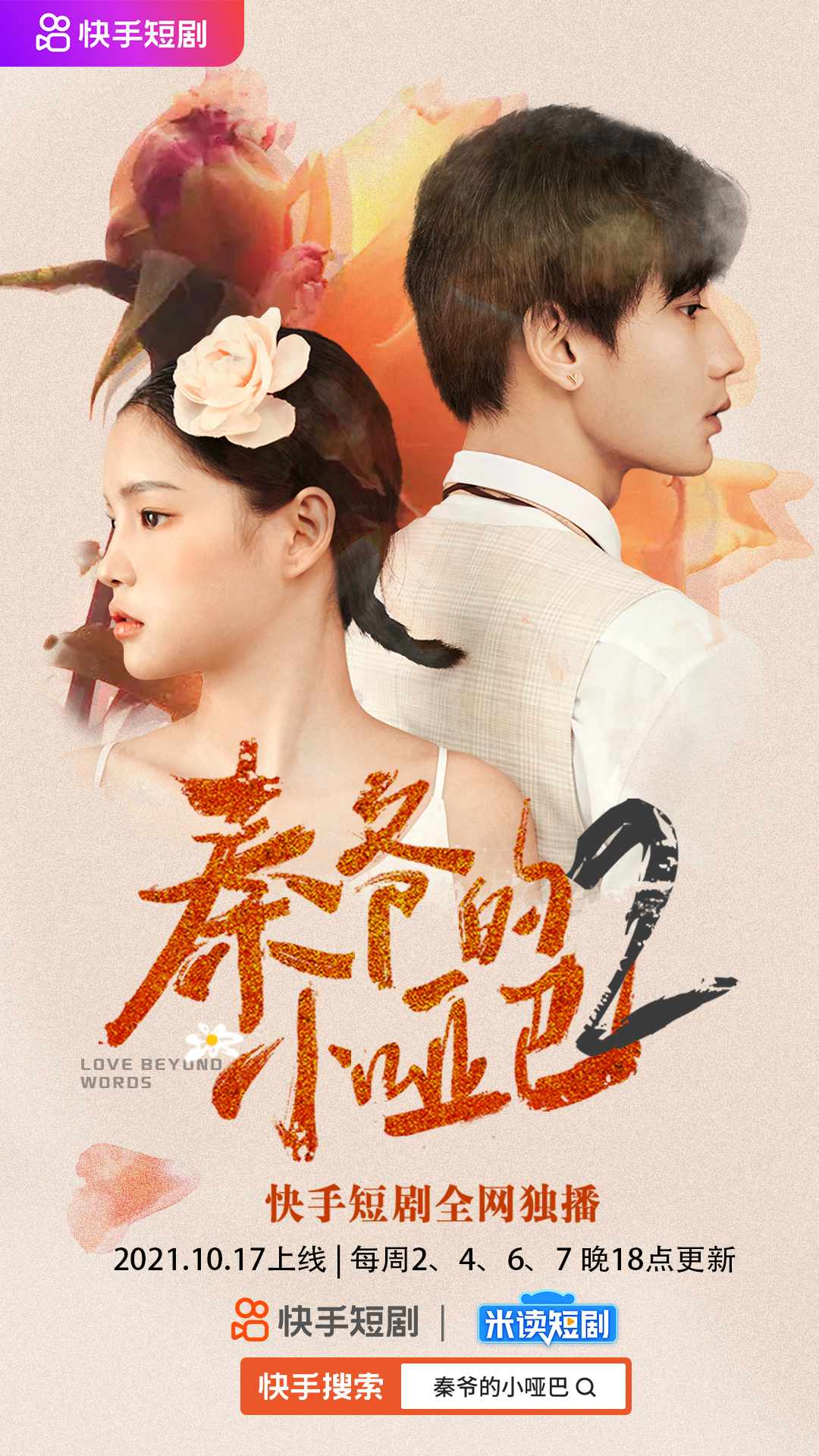 秦爺?shù)男∑?第二季(全集)