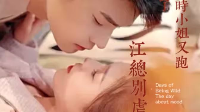 江總別虐，時小姐又跑了(全集)