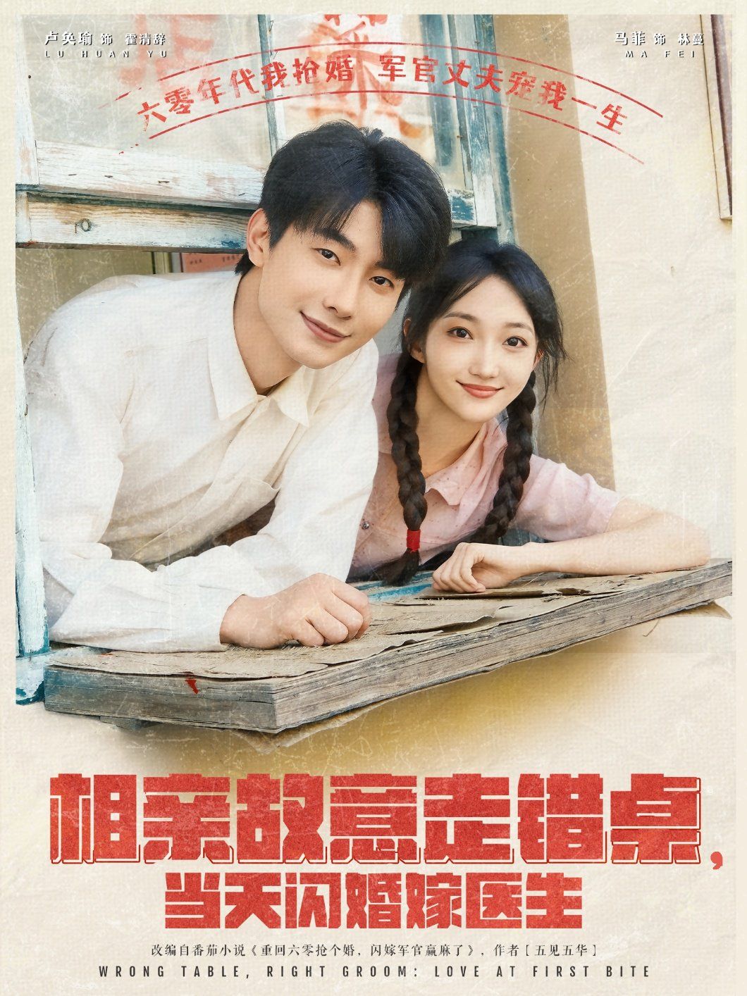 相親故意走錯桌當天閃婚嫁醫(yī)生(全集)