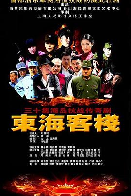 東?？蜅?全集)