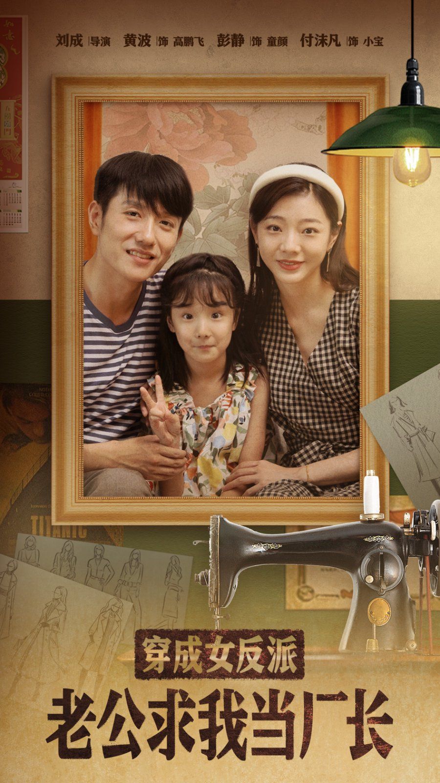 穿成女反派老公求我當(dāng)廠長(zhǎng)（嗨，我的廠長(zhǎng)老公）(全集)