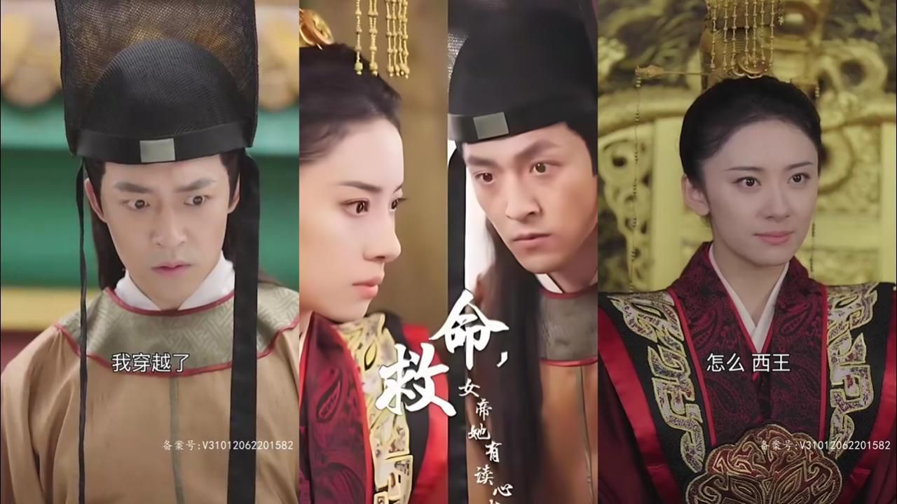 救命，女帝她有讀心術(全集)