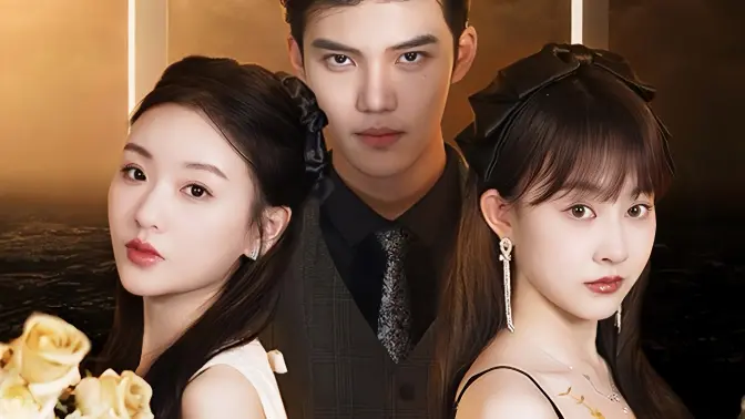 姐姐歸來，豪門老公夜不能寐(全集)