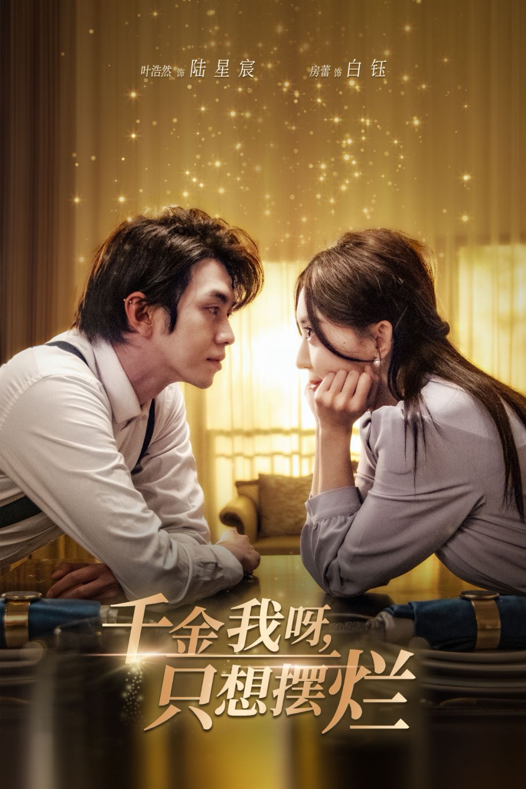 千金我呀，只想擺爛（重生開掛，真千金傻眼了）（重活三世，大小姐擺爛他們都慌了）(全集)