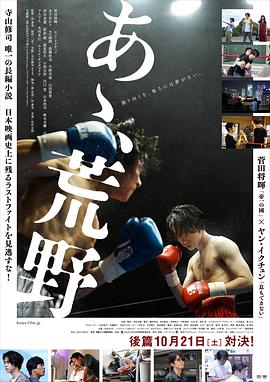 啊，荒野后篇