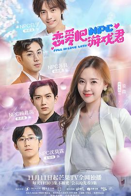 戀愛吧，游戲君(全集)