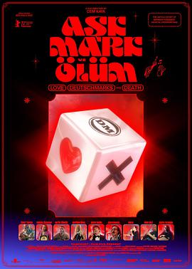 愛、馬克與死亡