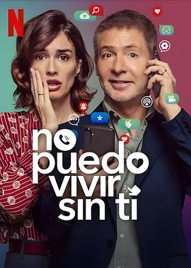 親愛(ài)的，我不能沒(méi)有手機(jī)