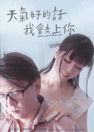 天氣好的話(huà)我會(huì)去上你