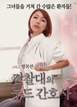 太臟了，無(wú)法在醫(yī)院進(jìn)行檢查