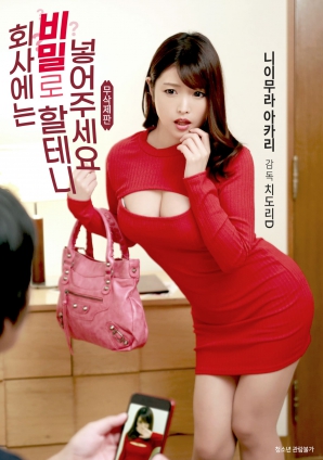 公司里會保密，請放進(jìn)去