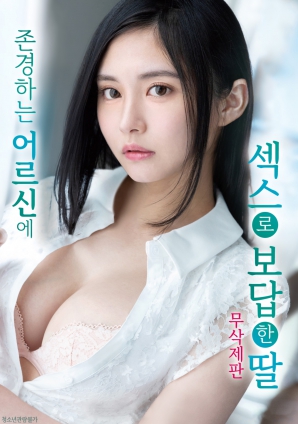 女兒以特殊方式回報(bào)長輩