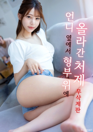 趁姐姐不在，小姨子來(lái)襲