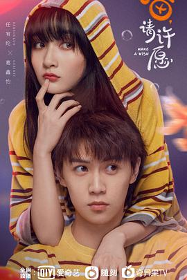 喵，請許愿(全集)