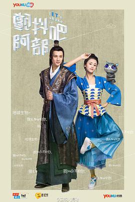 顫抖吧，阿部！(全集)