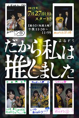 所以，我就推你了(全集)