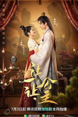 讓一讓，公主(全集)