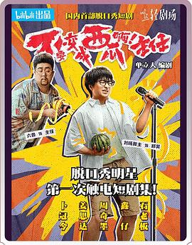 不要變成西瓜啊！主任！(全集)