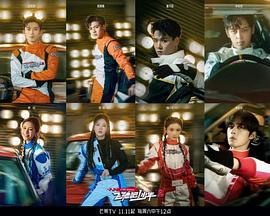 飛馳吧！少年第二季