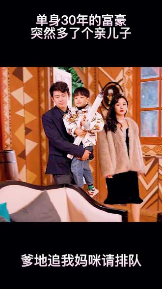 爹地，追我媽咪請排隊(全集)