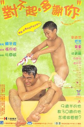 對(duì)不起，多謝你粵語(yǔ)