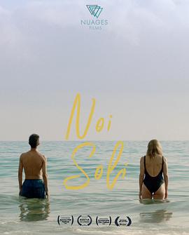 我們獨(dú)自一人 Noi Soli