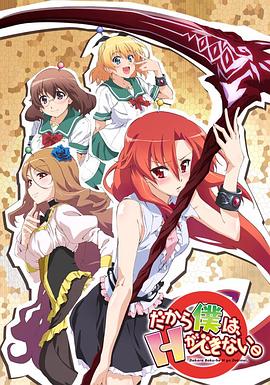 美少女死神 還我H之魂！(全集)