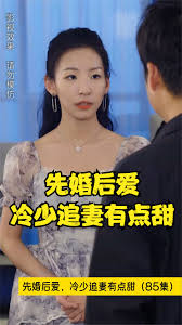 先婚后愛，冷少追妻有點甜(全集)