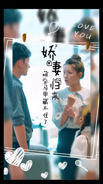 嬌妻歸來，萌寶馬甲藏不住了(全集)