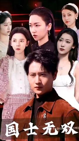 新版國(guó)士無雙(全集)