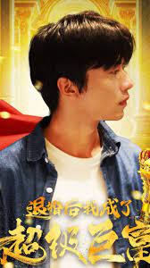 退婚后我成了超級(jí)巨富(全集)