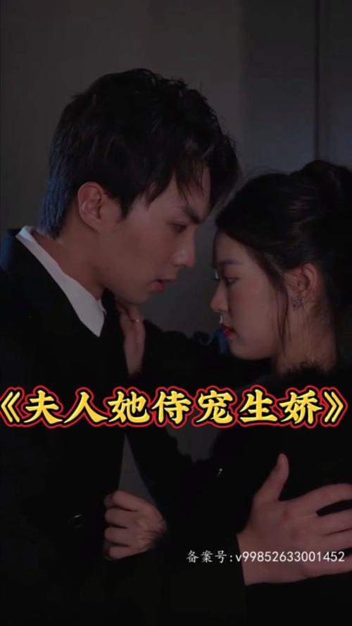 夫人她侍寵生嬌&夫人要離婚，首富老公他慌了(全集)