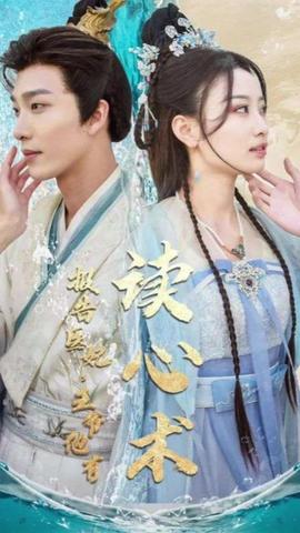 報(bào)告醫(yī)妃，王爺他有讀心術(shù)(全集)