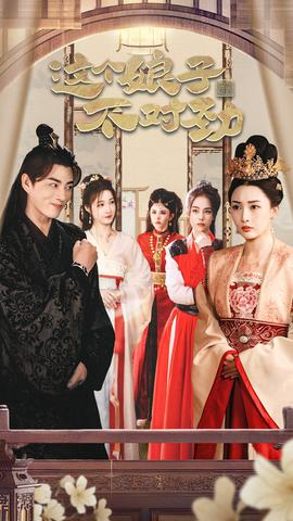 橫掃六國，我家娘子竟是女帝&這個娘子不對勁(全集)