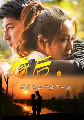 婚后，老公的馬甲掉了一地(全集)