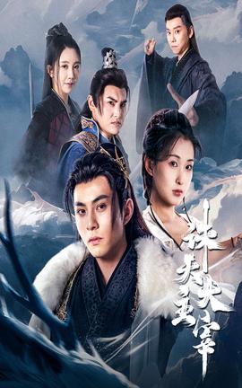 誅天大主宰(全集)