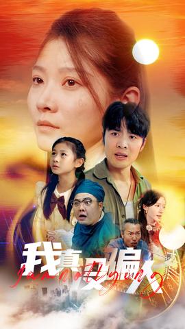 老公浪子回頭，植物人老婆睜眼了(全集)