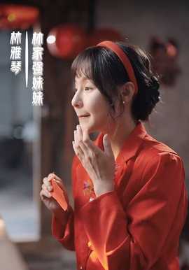 親愛(ài)的別來(lái)無(wú)恙(全集)