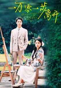 一萬(wàn)零一步離開(全集)