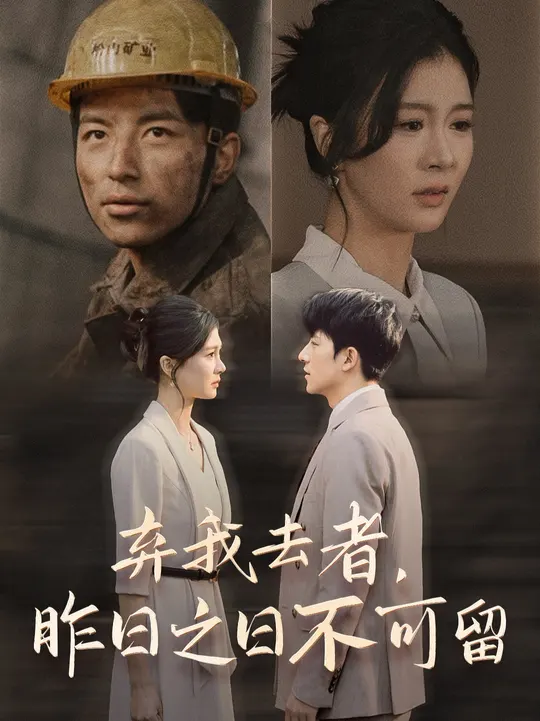 棄我去者，昨日之日不可留(全集)