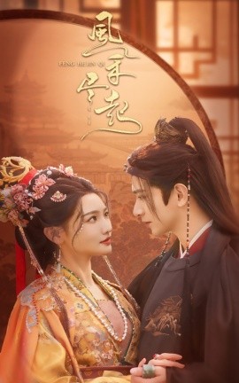 風禾盡起(全集)