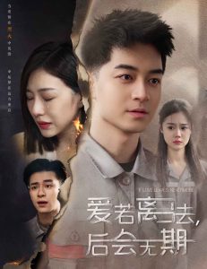 愛若離去＆愛若離去，后會(huì)無(wú)期(全集)