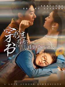 穿書求生指南：請(qǐng)勿對(duì) NPC心動(dòng)(全集)