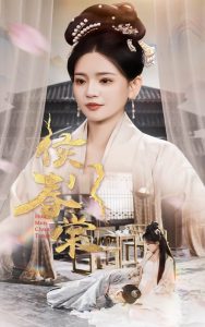 侯門(mén)春棠(全集)