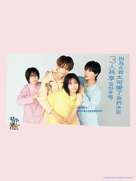 北君可愛(ài)到難以招架，只好三人共享了。(全集)